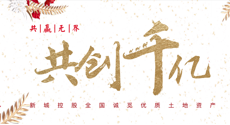 永陽(yáng)涂料成功中標新城地產(chǎn)南通香溢紫郡項目