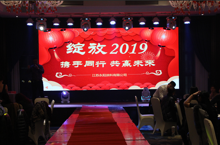 綻放2019——攜手同行，共贏(yíng)未來(lái)