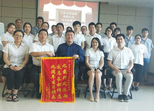 銘記長(cháng)松諄諄教導，薪火相傳玉汝于成