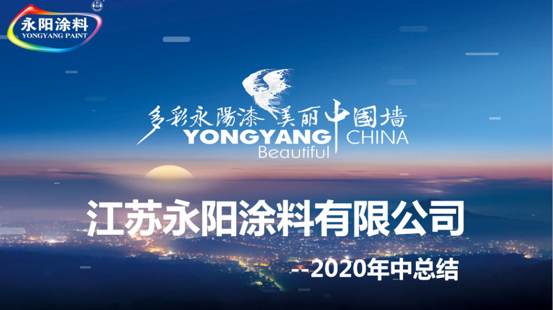 內化于心，大力弘揚企業(yè)精神。外化于形，精心打造企業(yè)品牌。